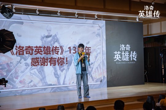 2024年《洛奇英雄传》13周年见面会回顾 新时空扭曲战役今日上线