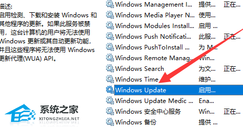 2024年Win10如何开启自动更新-Win10开启自动更新的方法