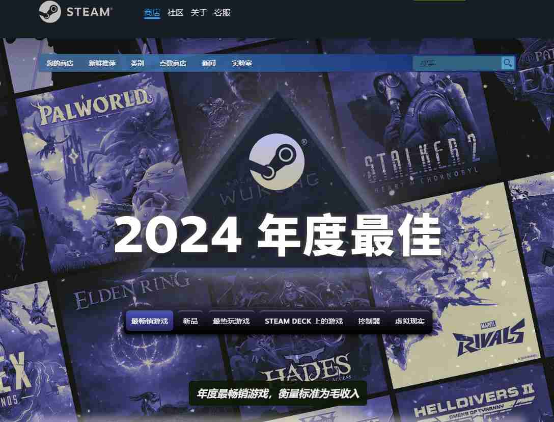 2024年Steam平台2024年度最佳游戏出炉 《黑神话：悟空》位列4项评选的铂金级