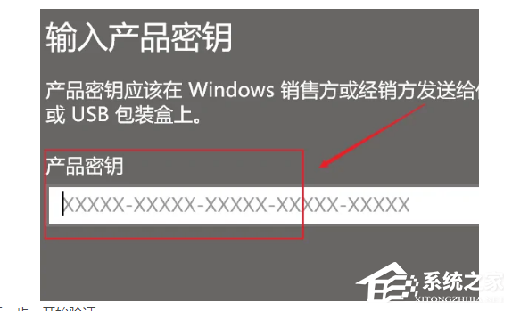 2024年Win10如何输入产品密钥-Win10输入产品密钥的方法