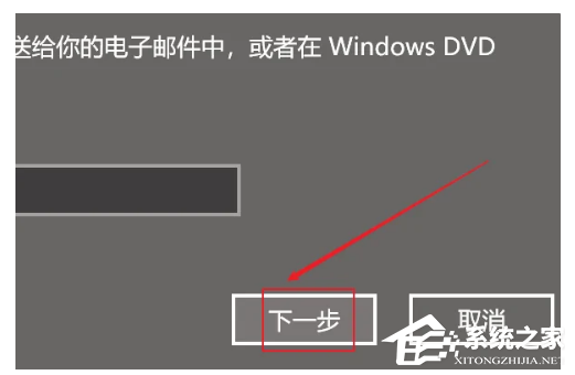 2024年Win10如何输入产品密钥-Win10输入产品密钥的方法