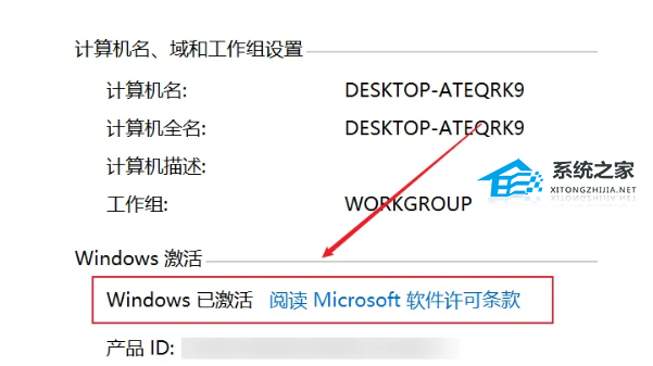 2024年Win10如何输入产品密钥-Win10输入产品密钥的方法