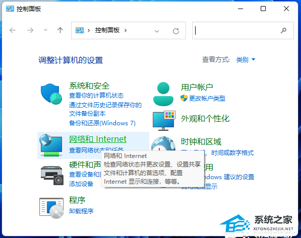 2024年Win11如何局域网共享-Windows11局域网共享设置的方法