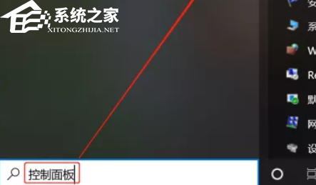 2024年Win10怎么启动Telnet功能-Win10启用Telnet客户端的方法