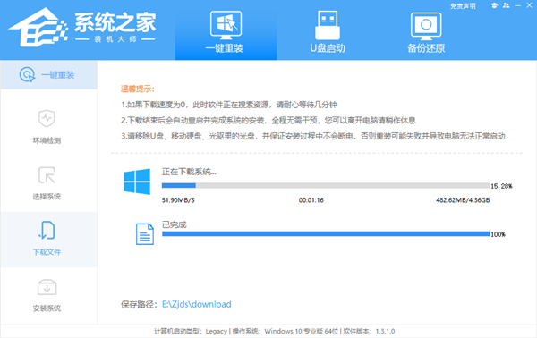 2024年Win10系统如何进行在线重装-Win10系统在线重装的教程