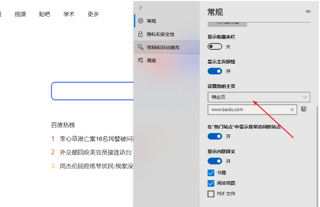 2024年win7系统IE浏览器无法更改主页怎么办