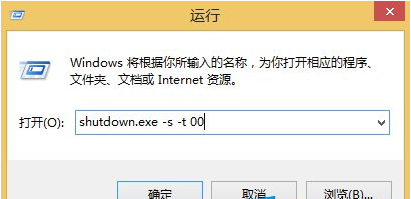 2024年win8中如何快捷关机