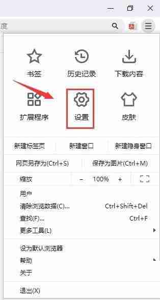 2024年谷歌浏览器怎么设置老板键