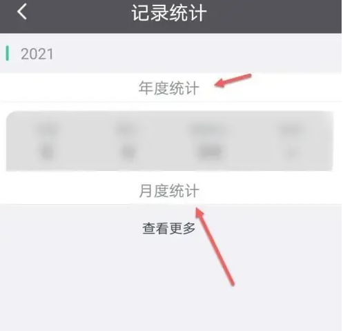 2024年黑鸟单车怎么查看记录 黑鸟单车查看记录方法