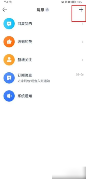 2024年汽车之家app如何查看群聊 如何在汽车之家找到车友群