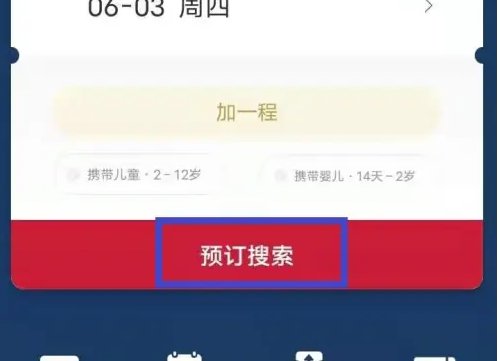 2024年东方航空怎么预定机票