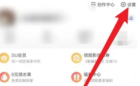 2024年百度app如何取消自动续费 百度app取消自动续费教程