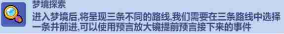 2024年《小鸡舰队出击》梦境迷宫更多梦境玉获取攻略