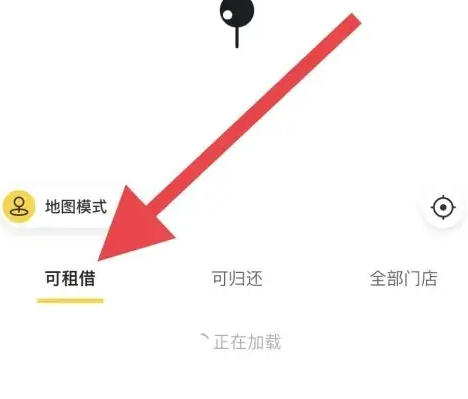 2024年美团app如何租借充电宝