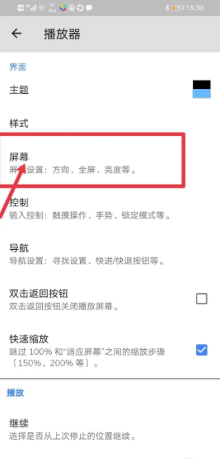 2024年mx视频播放器如何横屏播放 MX播放器 屏幕方向怎么设置为自动旋转