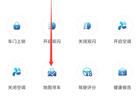 2024年一汽丰田app怎么定位车 一汽丰田app查询车辆位置方法