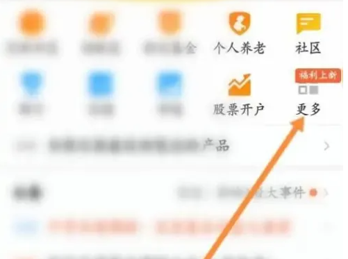 2024年天天基金app怎么看估值 天天基金APP基金估值查看方法