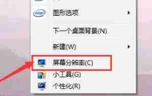 Win10英特尔显卡控制面板位置-快速找到显卡设置