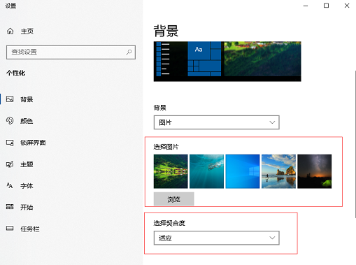 win10桌面背景设置教程-轻松设置win10桌面背景