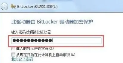 Win10系统磁盘加密码解除教程-轻松解密Win10磁盘密码