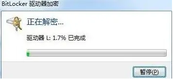 Win10系统磁盘加密码解除教程-轻松解密Win10磁盘密码