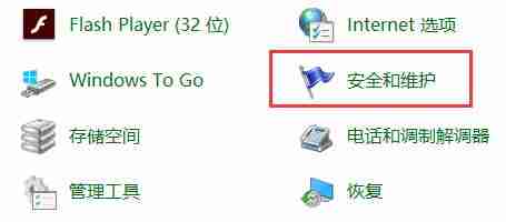 Win10关闭防火墙后弹出通知-解决方法分享