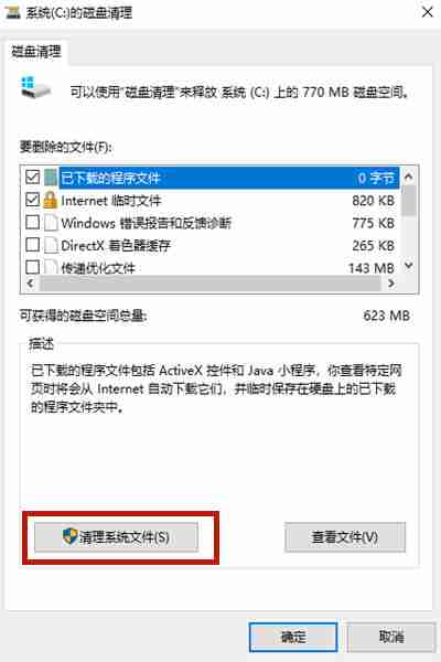 Win10系统清理c盘无用文件-4种方法搞定