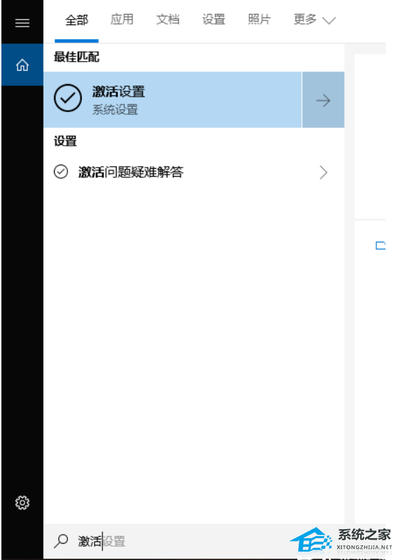 Win10输入产品密钥-轻松激活系统方法