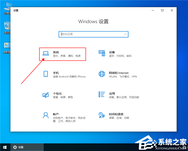 Win10电脑退出平板模式-关闭Win10平板模式方法