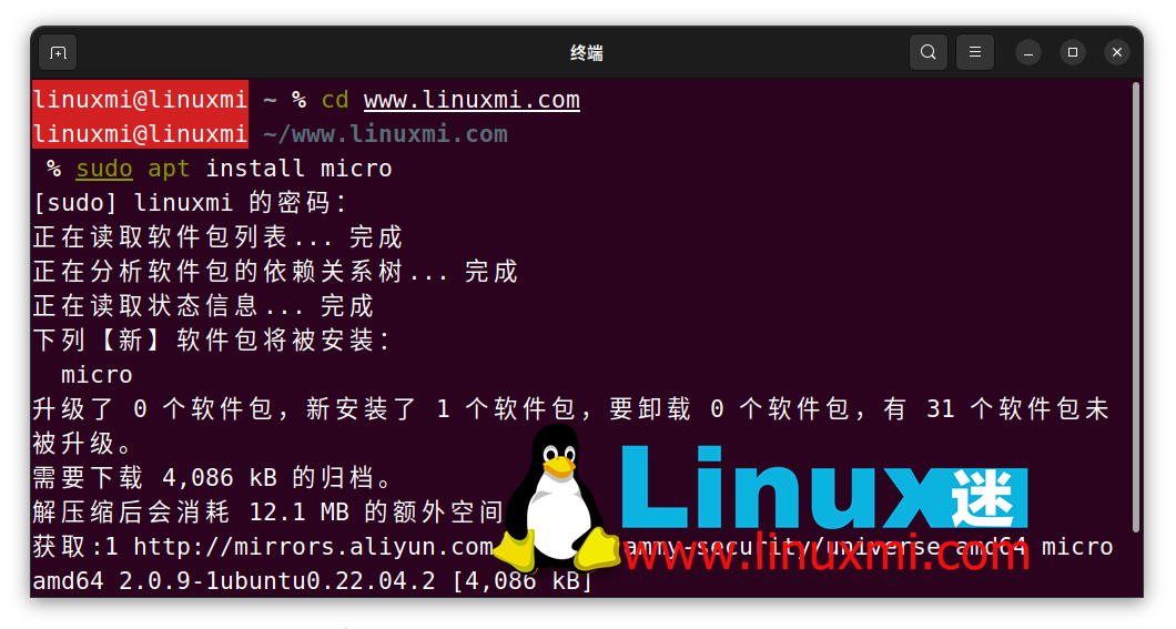 3款Linux终端文本编辑器推荐-初学者必备