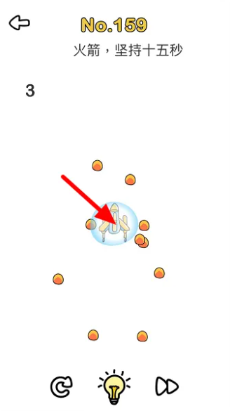脑洞大师159关保护火箭15秒通关攻略-脑洞大师保护火箭15秒