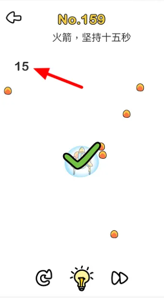 脑洞大师159关保护火箭15秒通关攻略-脑洞大师保护火箭15秒