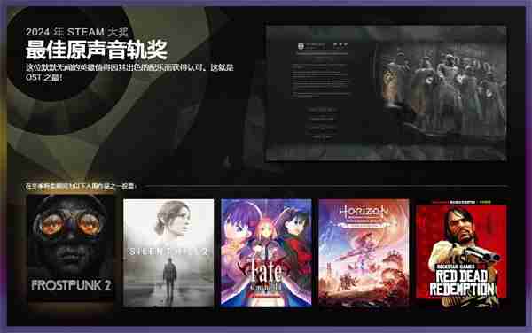 Steam-2024大奖入围名单-黑神话三项提名