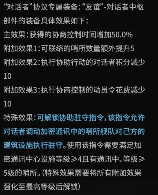 拉格朗日身份协议2025大更新-纵横宇宙新身份