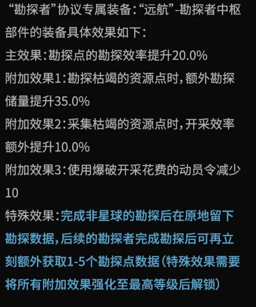 拉格朗日身份协议2025大更新-纵横宇宙新身份