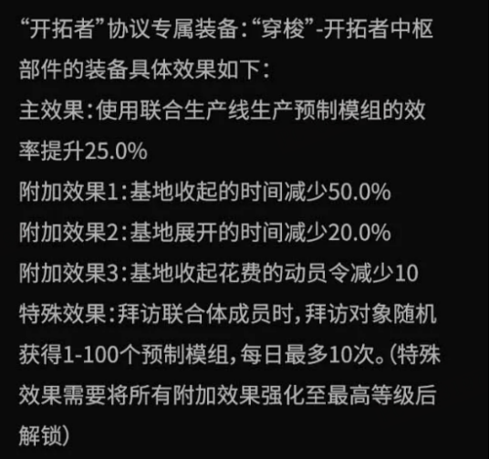 拉格朗日身份协议2025大更新-纵横宇宙新身份