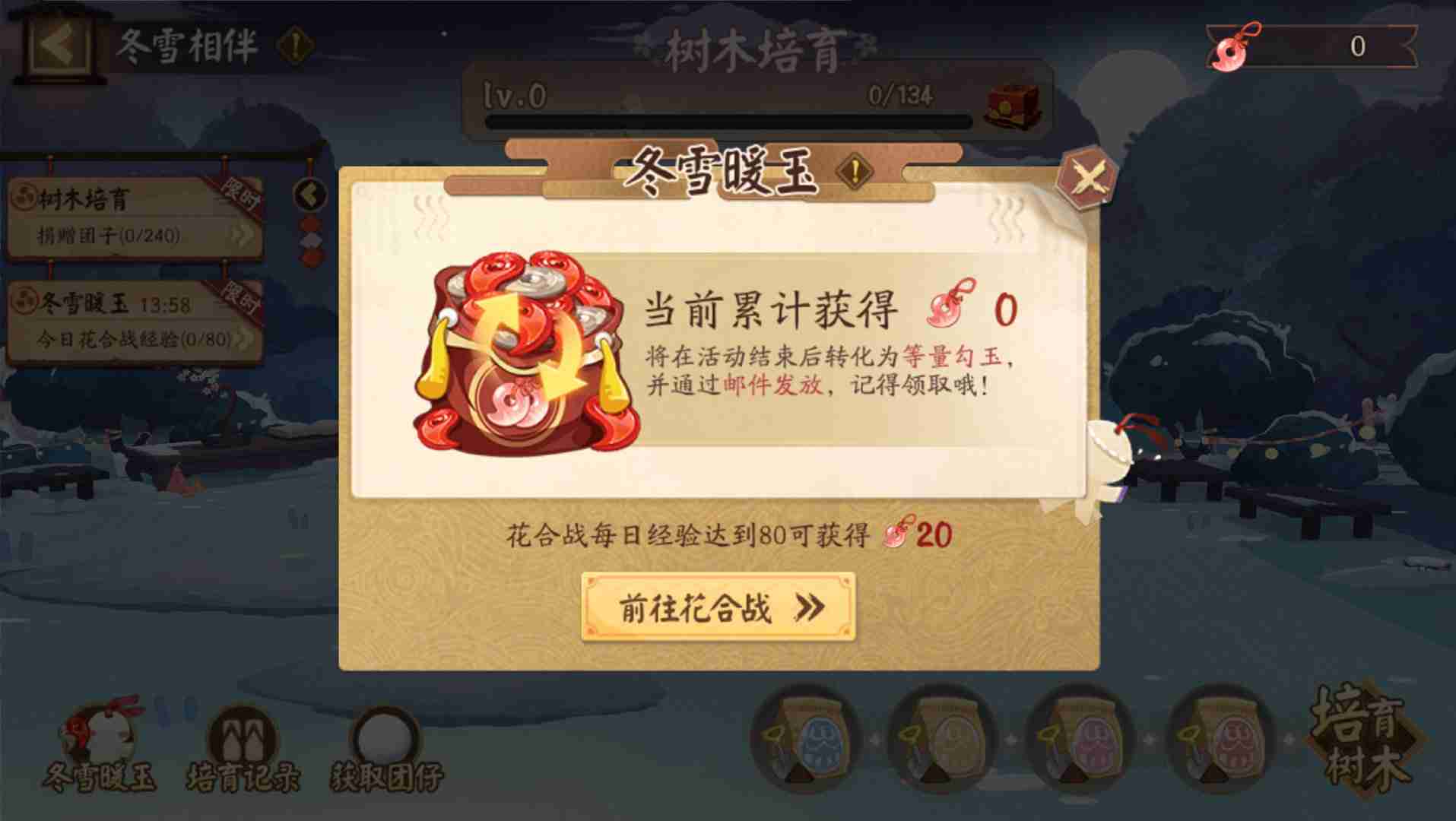 阴阳师冬雪相伴活动玩法详解