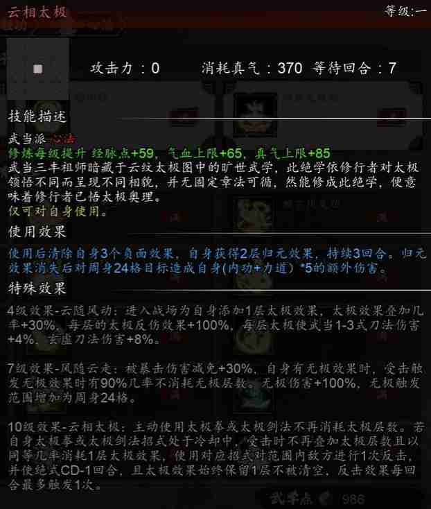 逸剑风云决槐南一梦任务攻略-轻松完成槐南一梦任务