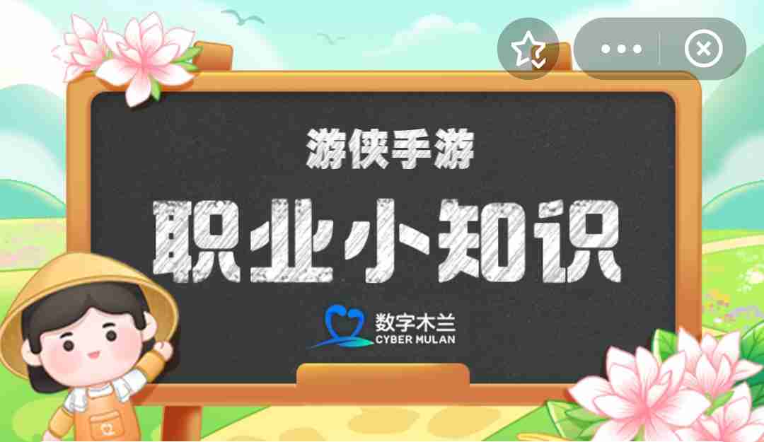 蚂蚁新村今日答案1.3-最新蚂蚁新村答案1.3