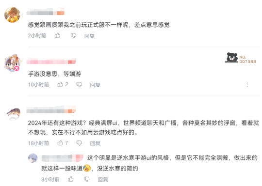 怀旧月报-腾讯怀旧手游被网易击败