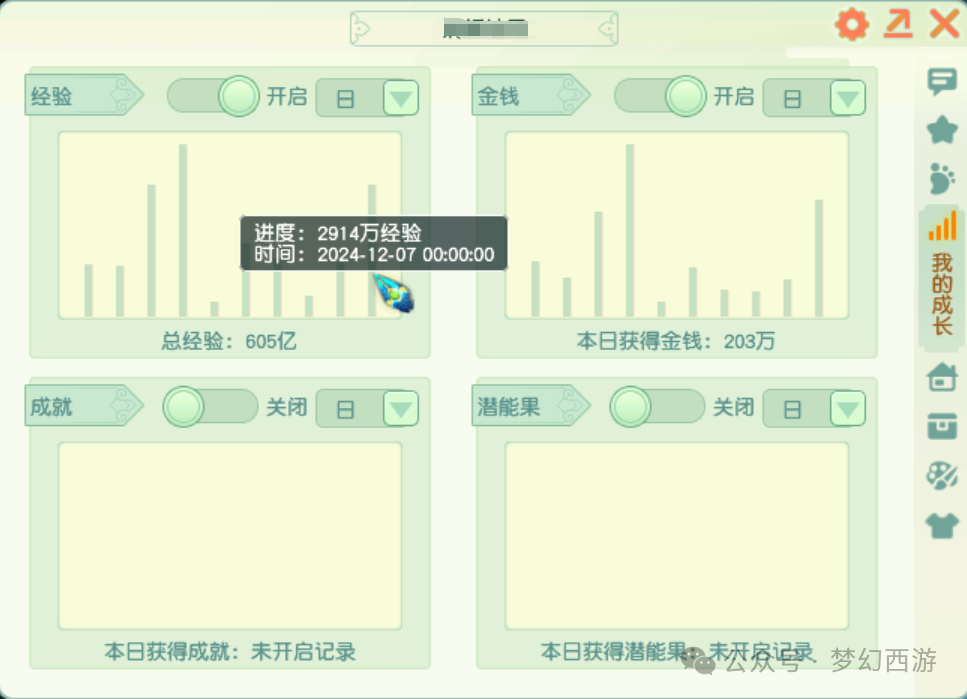 梦幻西游拒绝沙包-跻身阵营前20%轻松获3000W经验