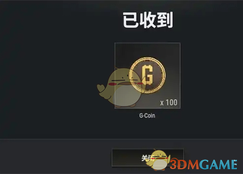 PUBG年终嘉年华兑换码全攻略