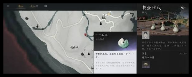 燕云十六声玉珏获取攻略-燕云十六声玉珏怎么得到