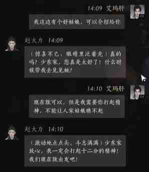 燕云十六声赵大力结交攻略-赵大力结交技巧揭秘